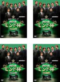 【処分特価・未検品・未清掃】全巻セット【中古】DVD▼麻雀プロリーグ 2015モンド杯(4枚セット)予選セレクション 1、2、3、決勝戦 レンタル落ち