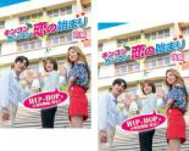 【バーゲンセール】全巻セット2パック【中古】DVD▼キンコンカンコン 恋の始まり(2枚セット)前編、後編 字幕のみ レンタル落ち