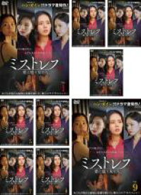 【バーゲンセール】全巻セット【送料無料】【中古】DVD▼ミストレス 愛に惑う女たち(9枚セット)第1話〜第16話 最終 字幕のみ レンタル落ち