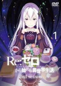 【中古】DVD▼Re:ゼロから始める異世界生活 2nd season 1(第26話～第29話) レンタル落ち