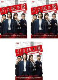 【バーゲンセール】全巻セット【中古】DVD▼連続ドラマW 引き抜き屋 ヘッドハンターの流儀(3枚セット)第1話〜第5話 最終 レンタル落ち