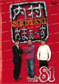 【バーゲンセール】【中古】DVD▼内村さまぁ〜ず 81(第244話〜第246話) レンタル落ち