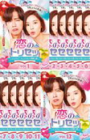 【バーゲンセール】全巻セット【送料無料】【中古】DVD▼恋のトリセツ フンナムとジョンウムの恋愛日誌(12枚セット)第1話〜第24話 最終 字幕のみ レンタル落ち