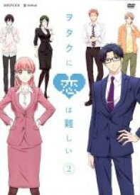 【処分特価・未検品・未清掃】【中古】DVD▼ヲタクに恋は難しい 2(第2話、第3話) レンタル落ち