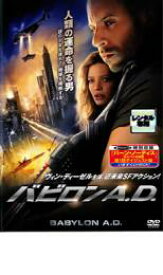 【処分特価・未検品・未清掃】【中古】DVD▼バビロンA.D レンタル落ち