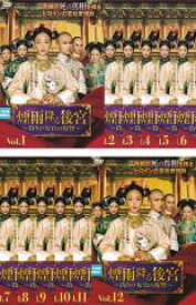 【バーゲンセール】全巻セット【中古】DVD▼煙雨降る後宮 偽りの女官の復讐(12枚セット)第1話〜第25話 最終 字幕のみ レンタル落ち