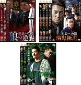 全巻セット【送料無料】【中古】DVD▼組長への道(8枚セット)狼の逆襲 全2巻 + 餓鬼極道 全4巻 + 獅子の野望 全2巻 レンタル落ち