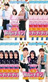 【バーゲンセール】全巻セット【中古】DVD▼最高のチキン 夢を叶える恋の味(10枚セット)第1話〜第20話 最終 字幕のみ レンタル落ち