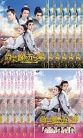 【バーゲンセール】全巻セット【送料無料】【中古】DVD▼尚芸館の五つ星 プリンスとのナイショの恋(12枚セット)第1話〜第24話 最終 字幕のみ レンタル落ち