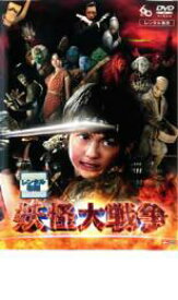 【中古】DVD▼妖怪大戦争 レンタル落ち