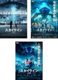【中古】DVD▼スカイライン(3枚セット)征服、奪還、逆襲 レンタル落ち 全3巻