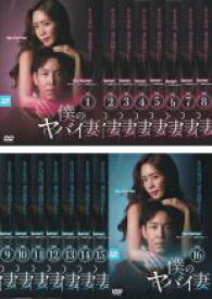 【バーゲンセール】全巻セット【送料無料】【中古】DVD▼僕のヤバイ妻(16枚セット)第1話〜第32話 最終 字幕のみ レンタル落ち
