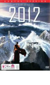 【処分特価・未検品・未清掃】【中古】DVD▼2012 2009年版▽レンタル落ち