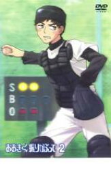 【バーゲンセール】【中古】DVD▼おおきく振りかぶって 2(第3話〜第5話) レンタル落ち