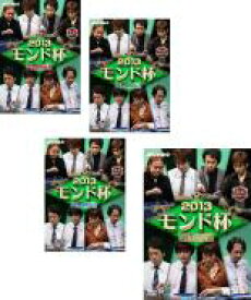 【処分特価・未検品・未清掃】全巻セット【中古】DVD▼麻雀プロリーグ 2013モンド杯(4枚セット)予選セレクション1、2、3、決勝戦 レンタル落ち