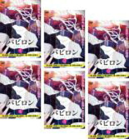全巻セット【送料無料】【中古】DVD▼バビロン(6枚セット)第1話〜第12話 最終 レンタル落ち