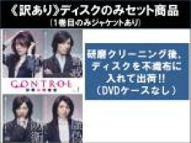 【バーゲンセール】全巻セット【中古】DVD▼【訳あり】CONTROL コントロール 犯罪心理捜査(6枚セット)第1話〜第11話 最終 ※1巻目のみジャケットあり ※ディスクのみ レンタル落ち