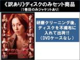 【バーゲンセール】全巻セット【中古】DVD▼【訳あり】ナサケの女 国税局査察官(4枚セット)第1話〜第8話 最終 ※1巻目のみジャケットあり ※ディスクのみ レンタル落ち