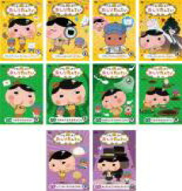 【バーゲンセール】【送料無料】【中古】DVD▼おしりたんてい(10枚セット)1〜10 レンタル落ち 全10巻