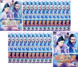 【バーゲンセール】全巻セット【送料無料】【中古】DVD▼盛唐幻夜 せいとうげんや 麗しき探偵と龍の皇子(25枚セット)第1話〜第50話 最終 字幕のみ レンタル落ち