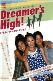 【バーゲンセール】【中古】DVD▼Dreamer’s High! ドリーマーズ・ハイ レンタル落ち