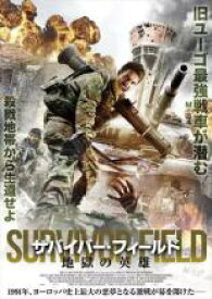 【バーゲンセール】【中古】DVD▼サバイバー・フィールド 地獄の英雄 レンタル落ち