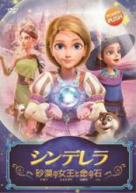【バーゲンセール】【中古】DVD▼シンデレラ 砂漠の女王と命の石 レンタル落ち