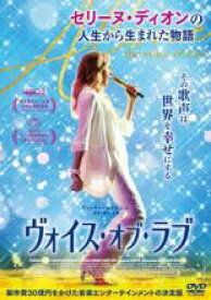 【バーゲンセール】【中古】DVD▼ヴォイス・オブ・ラブ 字幕のみ レンタル落ち