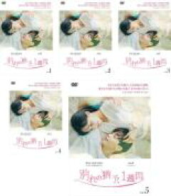 【バーゲンセール】全巻セット【送料無料】【中古】DVD▼別れの猶予、1週間(5枚セット)第1話〜第10話 最終 字幕のみ レンタル落ち