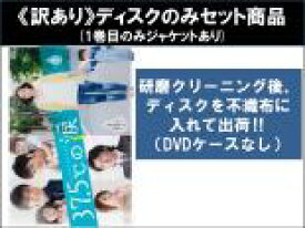 【バーゲンセール】全巻セット【中古】DVD▼【訳あり】37.5℃の涙(5枚セット)第1話〜第10話 最終 ※1巻目のみジャケットあり ※ディスクのみ レンタル落ち