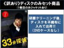 楽天市場】33 分 探偵 dvdの通販 