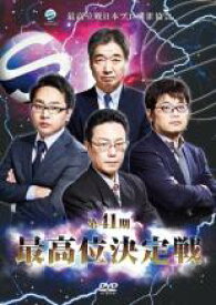 【バーゲンセール】【中古】DVD▼第41期最高位決定戦 2枚組 レンタル落ち