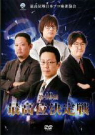 【バーゲンセール】【中古】DVD▼第40期最高位決定戦 2枚組