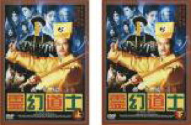 【バーゲンセール】全巻セット2パック【中古】DVD▼霊幻道士 幽女編(2枚セット)上巻、下巻 レンタル落ち