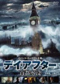 【処分特価・未検品・未清掃】【中古】DVD▼デイ・アフター 首都水没 完全版 上巻 レンタル落ち