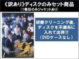 【バーゲンセール】全巻セット【中古】DVD▼【訳あり】新 警視庁捜査一課9係 シーズン2(6枚セット)第1話〜第12話 最終 ※1巻目のみジャケットあり ※ディスクのみ レンタル落ち