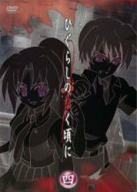 【処分特価・未検品・未清掃】【中古】DVD▼ひぐらしのなく頃に 四 レンタル落ち