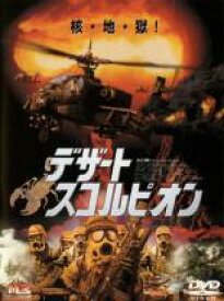 【処分特価・未検品・未清掃】【中古】DVD▼デザート スコルピオン レンタル落ち