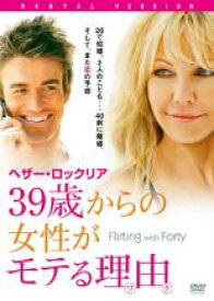 【処分特価・未検品・未清掃】【中古】DVD▼39歳からの女性がモテる理由 レンタル落ち