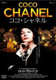 【処分特価・未検品・未清掃】【中古】DVD▼ココ・シャネル▽レンタル落ち