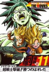 楽天市場 レンタルdvd ドラゴンボール超 ブロリーの通販 楽天市場 レンタルdvd ドラゴンボール超 ブロリーの通販