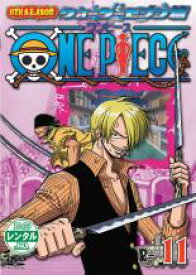 【バーゲンセール】【中古】DVD▼ONE PIECE ワンピース 8THシーズン ウォーターセブン篇 R-11 レンタル落ち