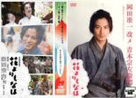 楽天市場 中古市場 是枝裕和 花よりもなほ Dvd Cd Dvd の通販