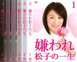 楽天市場】嫌われ松子の一生 dvdの通販