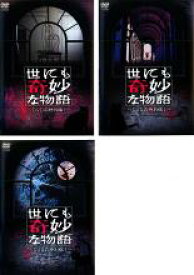 楽天市場 世にも奇妙な物語 Dvdの通販