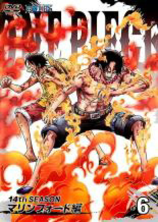 楽天市場 バーゲンセール 中古 Dvd One Piece ワンピース 14thシーズン マリンフォード編 R 6 第479話 第4話 レンタル落ち 遊ing 時津店