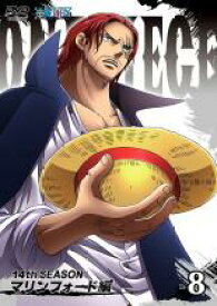 【バーゲンセール】【中古】DVD▼ONE PIECE ワンピース 14thシーズン マリンフォード編 R-8(第487話〜第490話) レンタル落ち