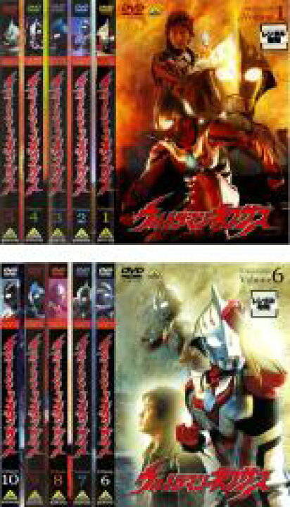 楽天市場 全巻セット 送料無料 中古 Dvd ウルトラマンネクサス 10枚セット レンタル落ち 遊ing 時津店