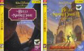 【バーゲンセール】2パック【中古】DVD▼ノートルダムの鐘(2枚セット) レンタル落ち 全2巻