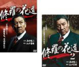 【処分特価・未検品・未清掃】全巻セット2パック【中古】DVD▼修羅の花道(2枚セット)1、2 レンタル落ち